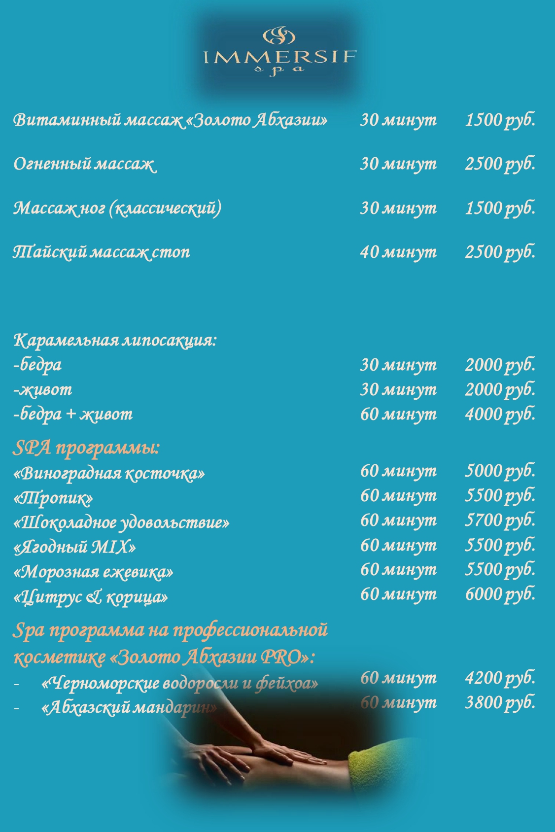 Гранд Отель Абхазия