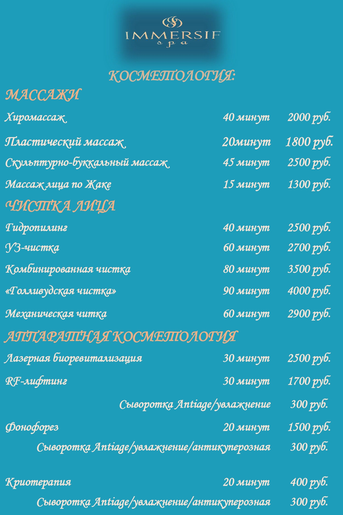 Гранд Отель Абхазия