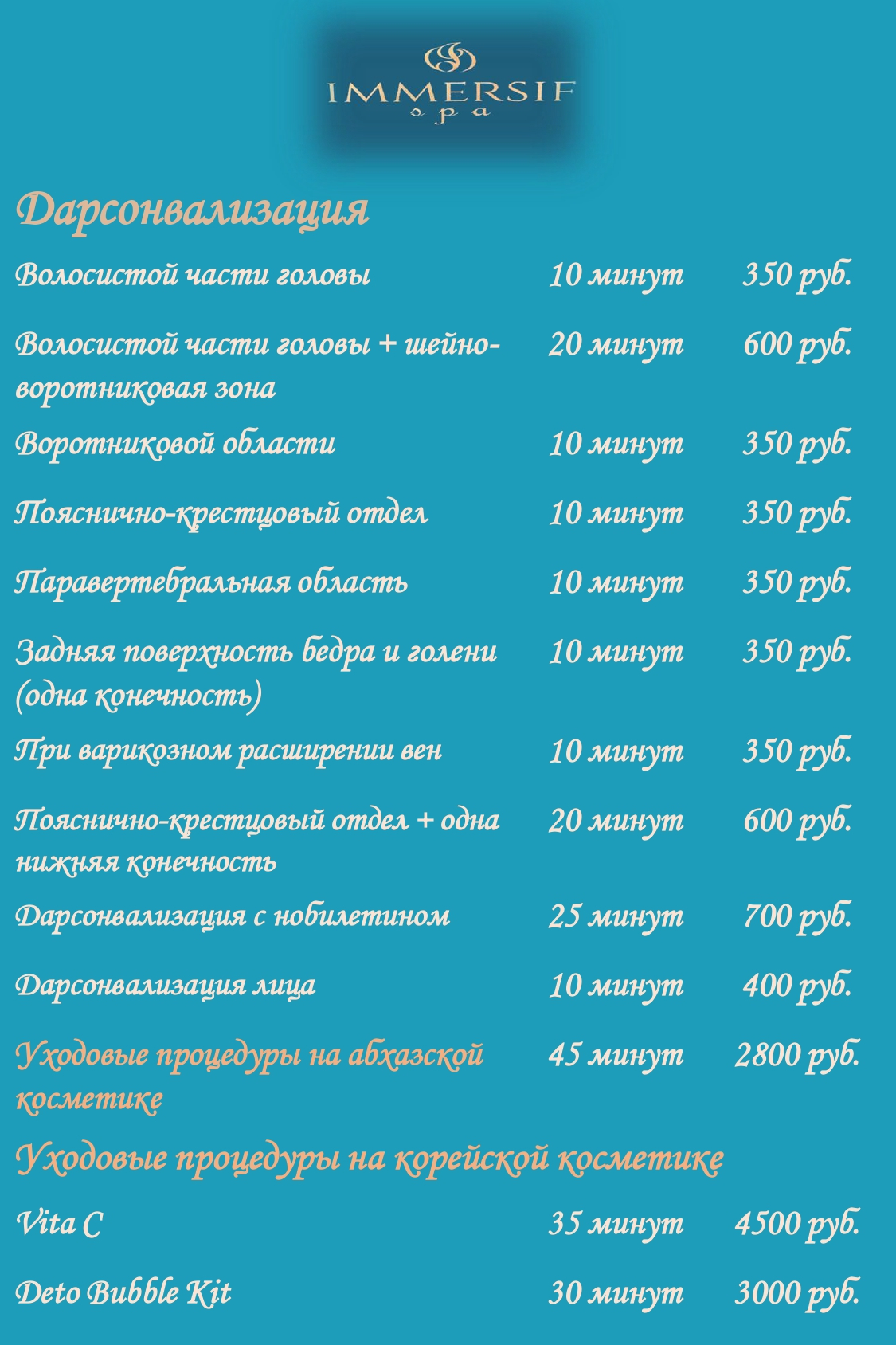 Гранд Отель Абхазия